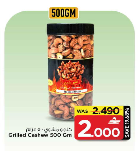 available at MARK & SAVE in Oman - Sohar