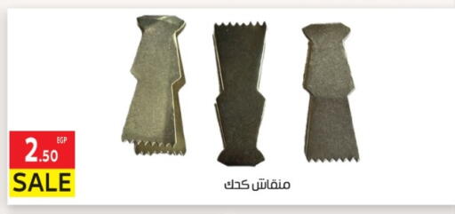 available at El Mahallawy Market  in Egypt - Cairo