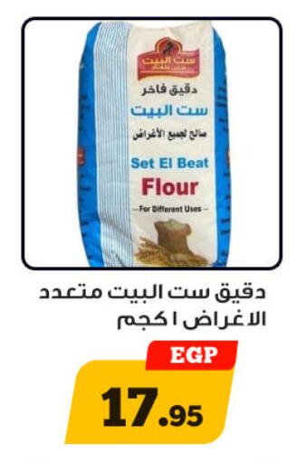 available at Awlad Ragab in Egypt - Cairo
