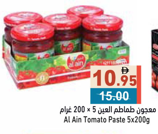 Tomato available at أسواق رامز in الإمارات العربية المتحدة , الامارات - أبو ظبي
