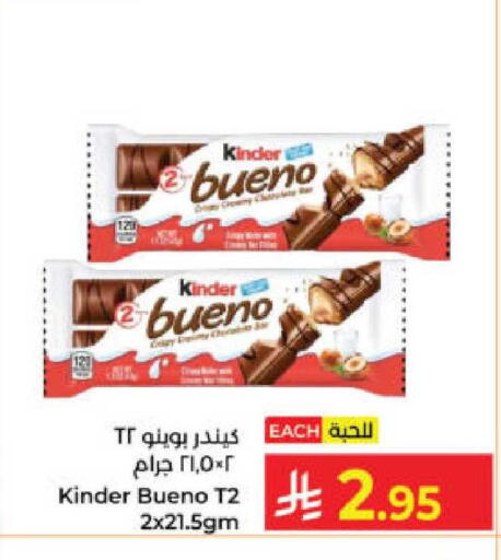 available at كبايان هايبرماركت in مملكة العربية السعودية, السعودية, سعودية - ينبع