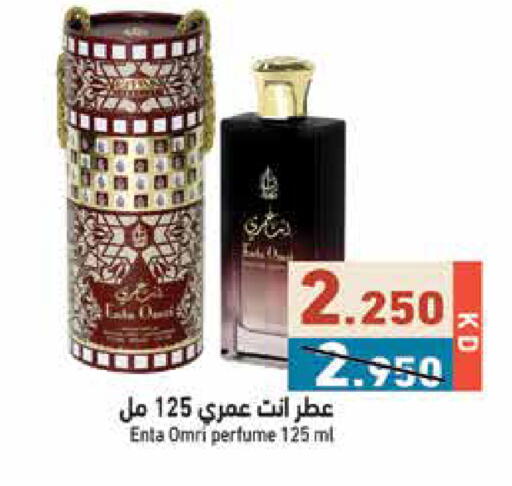 available at Ramez in Kuwait - Jahra Governorate