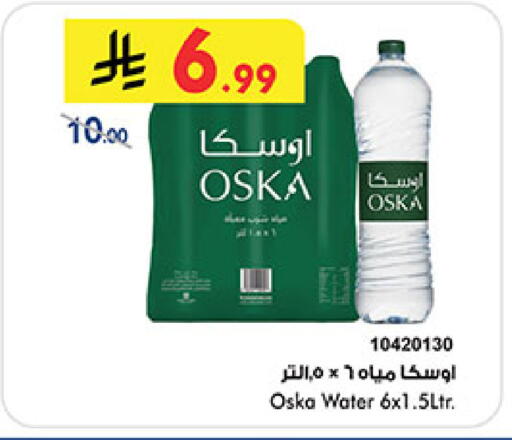 available at Bin Dawood in KSA, Saudi Arabia, Saudi - Medina