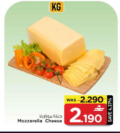 available at MARK & SAVE in Oman - Sohar