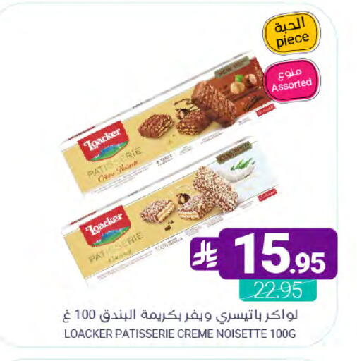 available at اسواق المنتزه in مملكة العربية السعودية, السعودية, سعودية - سيهات