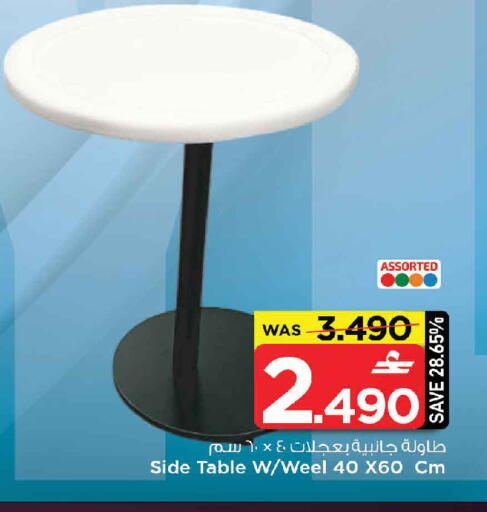 available at MARK & SAVE in Oman - Sohar