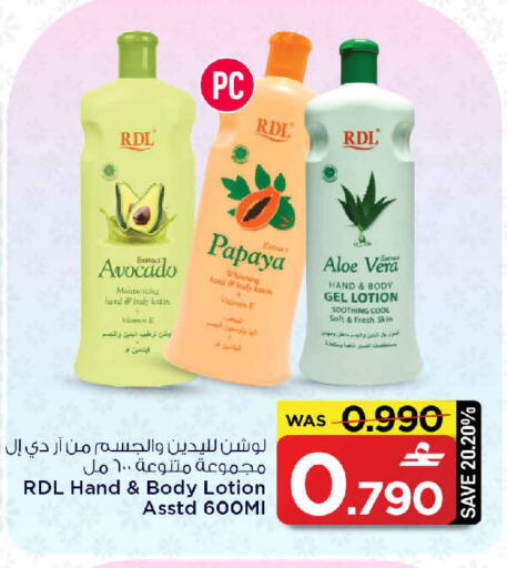 Avocado Papaya available at MARK & SAVE in Oman - Muscat