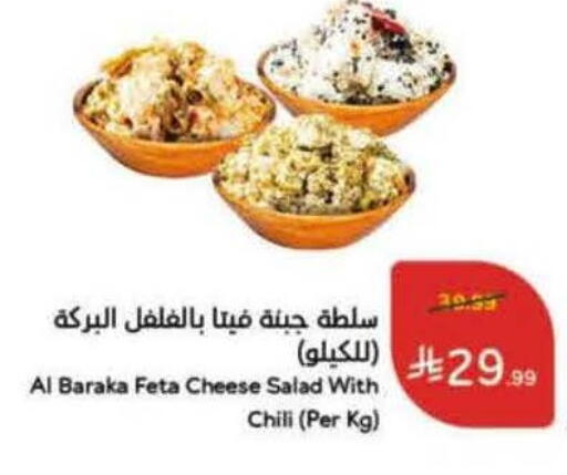 available at هايبر بنده in مملكة العربية السعودية, السعودية, سعودية - محايل