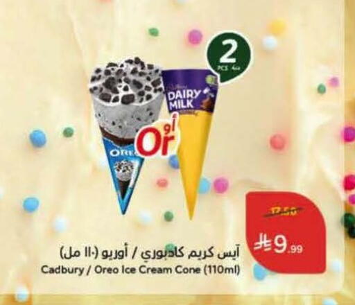 available at هايبر بنده in مملكة العربية السعودية, السعودية, سعودية - سيهات