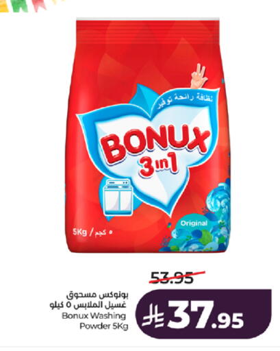 available at LULU Hypermarket in KSA, Saudi Arabia, Saudi - Ta'if