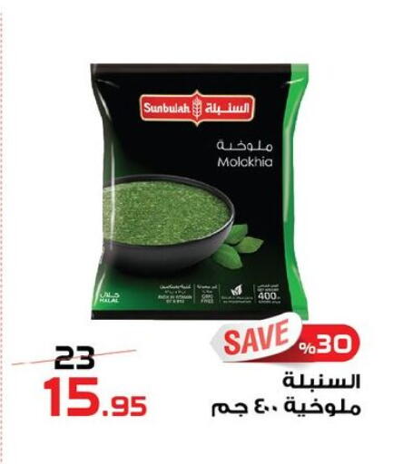 available at زهران ماركت in Egypt - القاهرة