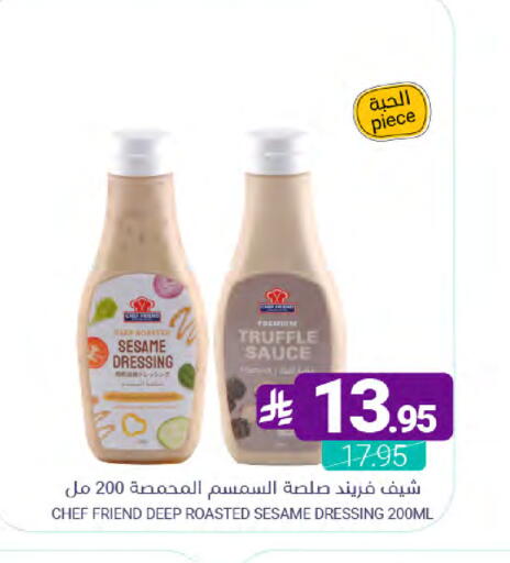 Sesame available at اسواق المنتزه in مملكة العربية السعودية, السعودية, سعودية - سيهات