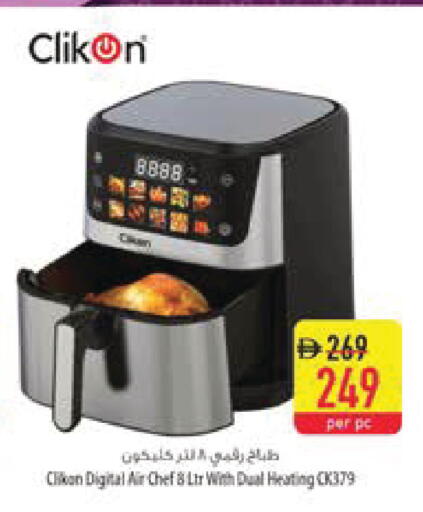 available at Safeer Market in UAE - Al Ain