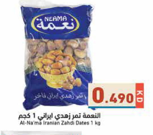 available at Ramez in Kuwait - Kuwait City