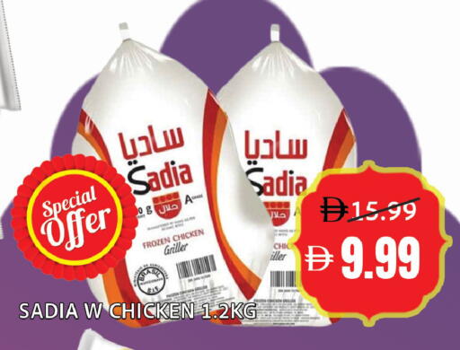 available at Leptis Hypermarket  in UAE - Al Ain