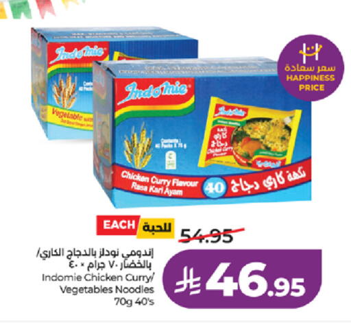 available at LULU Hypermarket in KSA, Saudi Arabia, Saudi - Yanbu