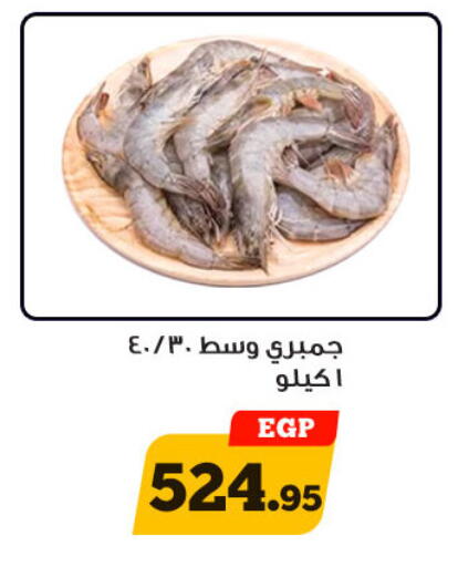 available at أولاد رجب in Egypt - القاهرة