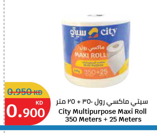 available at City Hypermarket in Kuwait - Kuwait City
