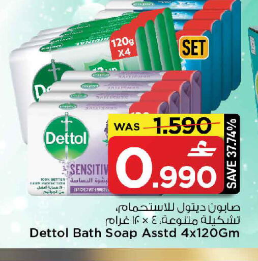 available at مارك & سايف in عُمان - مسقط‎