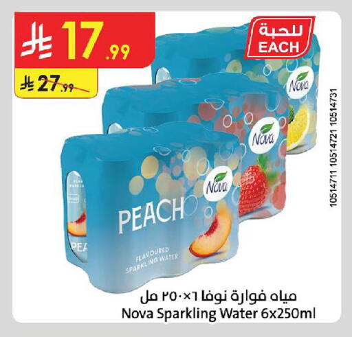Peach available at Danube in KSA, Saudi Arabia, Saudi - Jazan