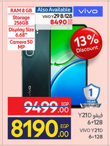 available at كارفور in Egypt - القاهرة