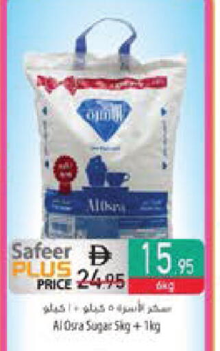 available at السفير ماركت in الإمارات العربية المتحدة , الامارات - ٱلْعَيْن‎