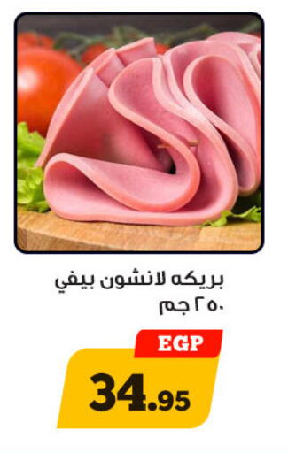 available at أولاد رجب in Egypt - القاهرة