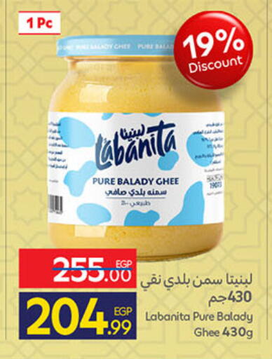 available at كارفور in Egypt - القاهرة