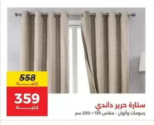 available at Raneen in Egypt - Cairo