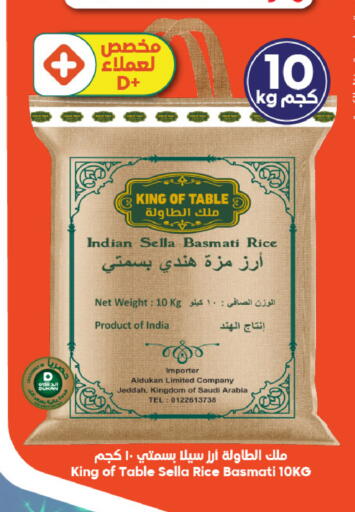 available at الدكان in مملكة العربية السعودية, السعودية, سعودية - جدة