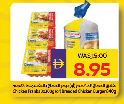 available at ADCOOP in UAE - Abu Dhabi