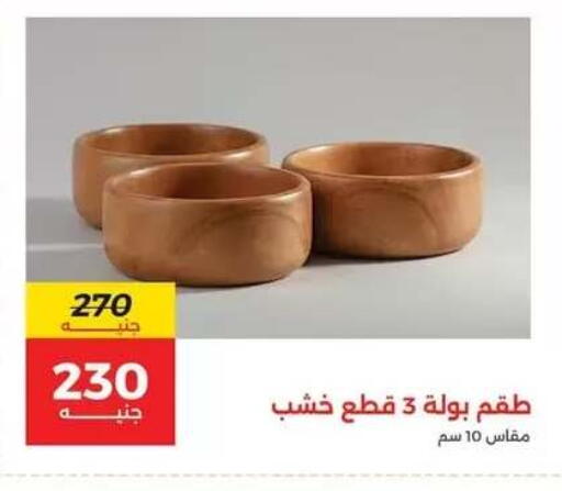 available at رنين in Egypt - القاهرة