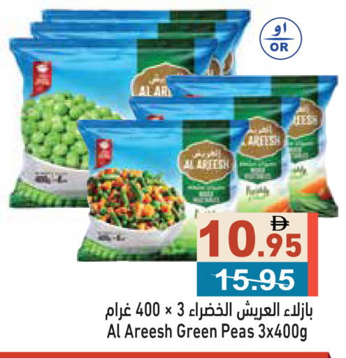 Peas available at أسواق رامز in الإمارات العربية المتحدة , الامارات - دبي