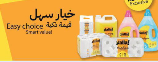 available at أدكووب in الإمارات العربية المتحدة , الامارات - رَأْس ٱلْخَيْمَة