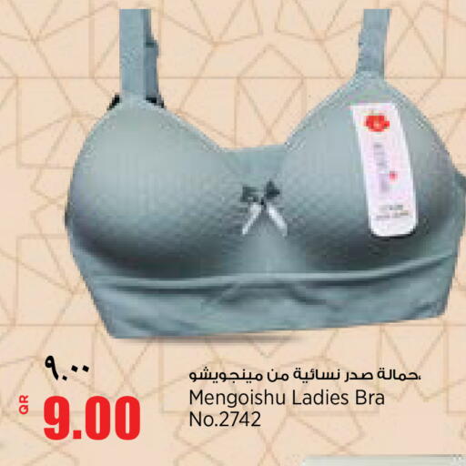 available at سوبر ماركت الهندي الجديد in قطر - أم صلال