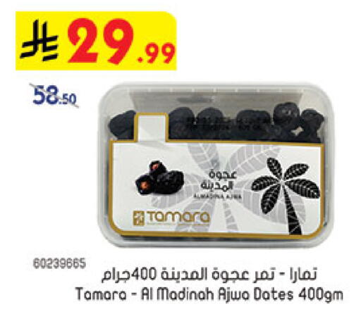 available at Bin Dawood in KSA, Saudi Arabia, Saudi - Medina