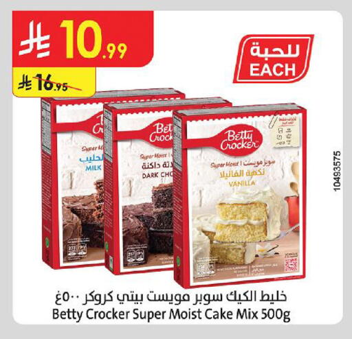 Vanilla available at Danube in KSA, Saudi Arabia, Saudi - Khamis Mushait