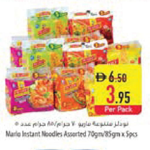 available at السفير ماركت in الإمارات العربية المتحدة , الامارات - ٱلْعَيْن‎