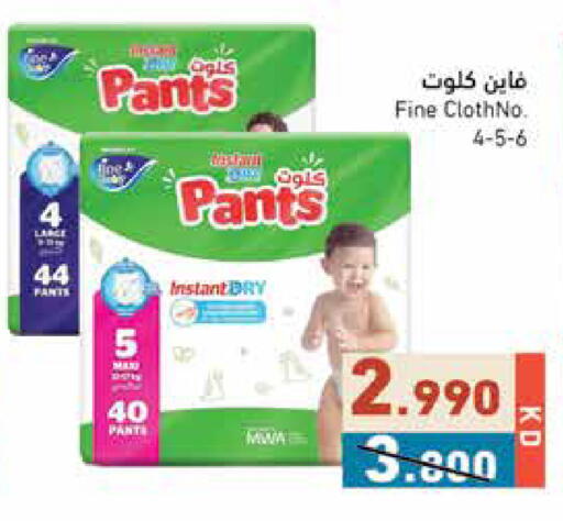 available at  رامز in الكويت - مدينة الكويت