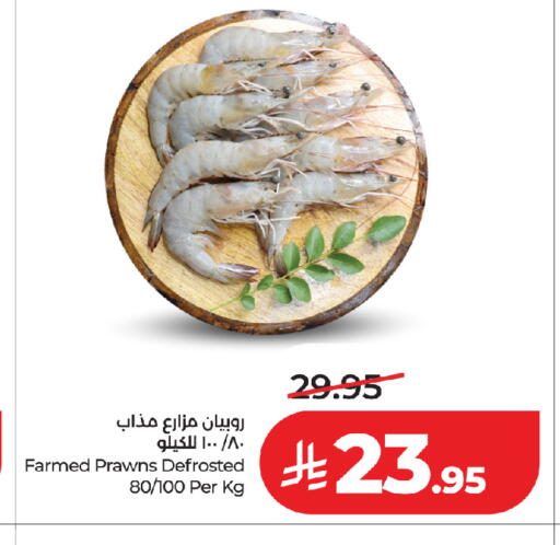 available at لولو هايبرماركت in مملكة العربية السعودية, السعودية, سعودية - جدة