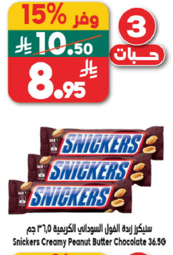 available at الدكان in مملكة العربية السعودية, السعودية, سعودية - الطائف