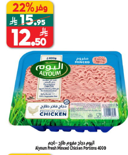 available at الدكان in مملكة العربية السعودية, السعودية, سعودية - مكة المكرمة