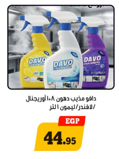 available at Awlad Ragab in Egypt - Cairo