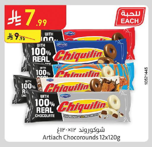 available at الدانوب in مملكة العربية السعودية, السعودية, سعودية - الخرج