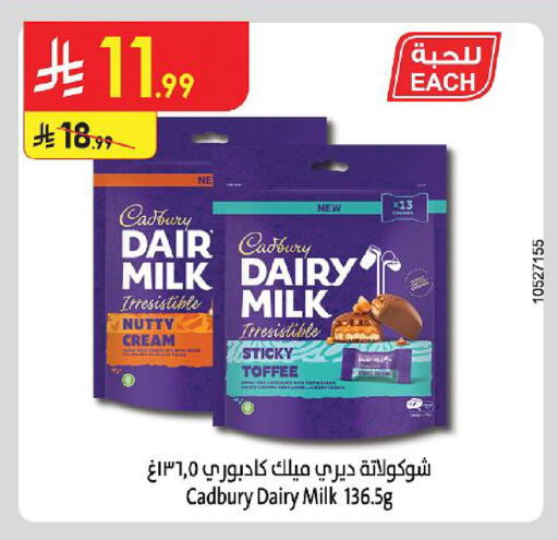 available at Danube in KSA, Saudi Arabia, Saudi - Khamis Mushait