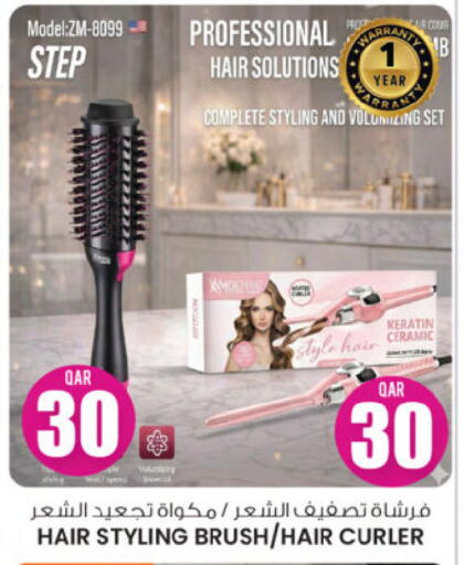 available at Ansar Gallery in Qatar - Al Shamal