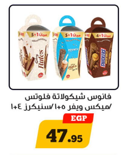available at Awlad Ragab in Egypt - Cairo