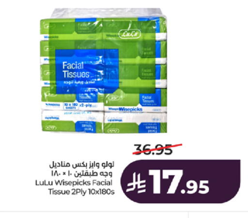 available at لولو هايبرماركت in مملكة العربية السعودية, السعودية, سعودية - مكة المكرمة