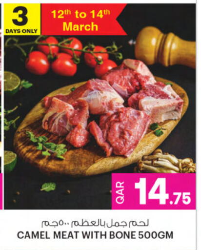 available at أنصار جاليري in قطر - أم صلال