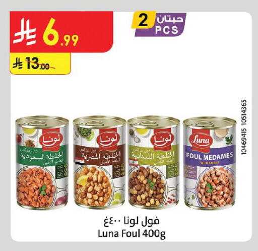 available at Danube in KSA, Saudi Arabia, Saudi - Buraidah